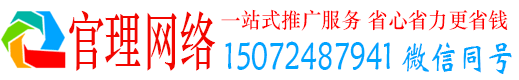上犹官理网络推广开户
